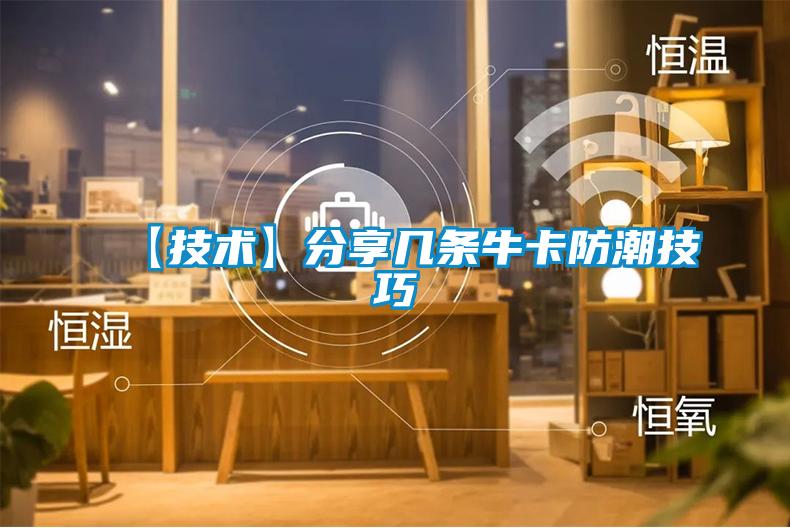 【技術】分享幾條?？ǚ莱奔记?/></p>
						    <p style=